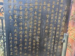 -玉祥府牛肉罩饼(金光道店)