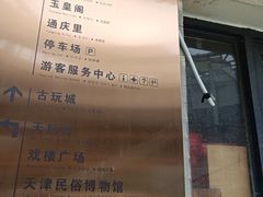 -古文化街旅游区