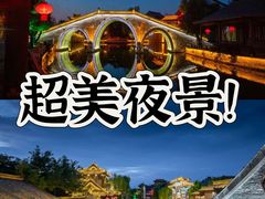 -台儿庄古城