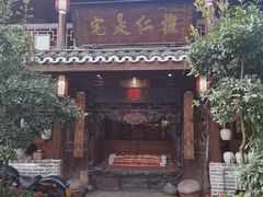 -青城甲(青城山店)