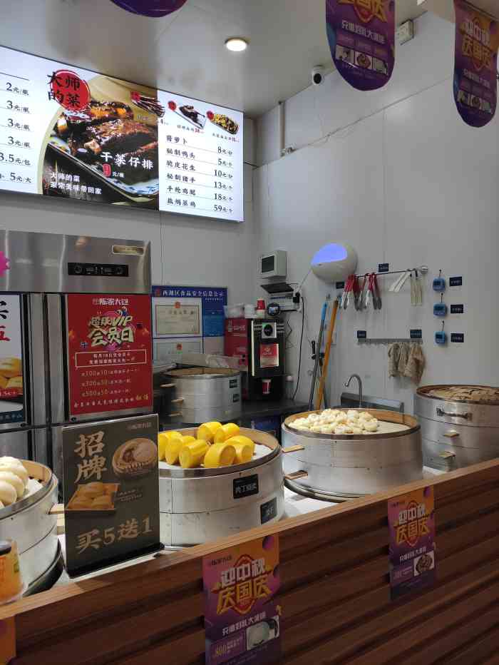 陈家大包(古墩路印象城店)-"看了附近的限时秒杀,然后排了过去吃的「.