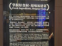 -莆田餐厅PUTIEN(西安万象天地店)