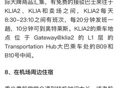 -吉隆坡国际机场