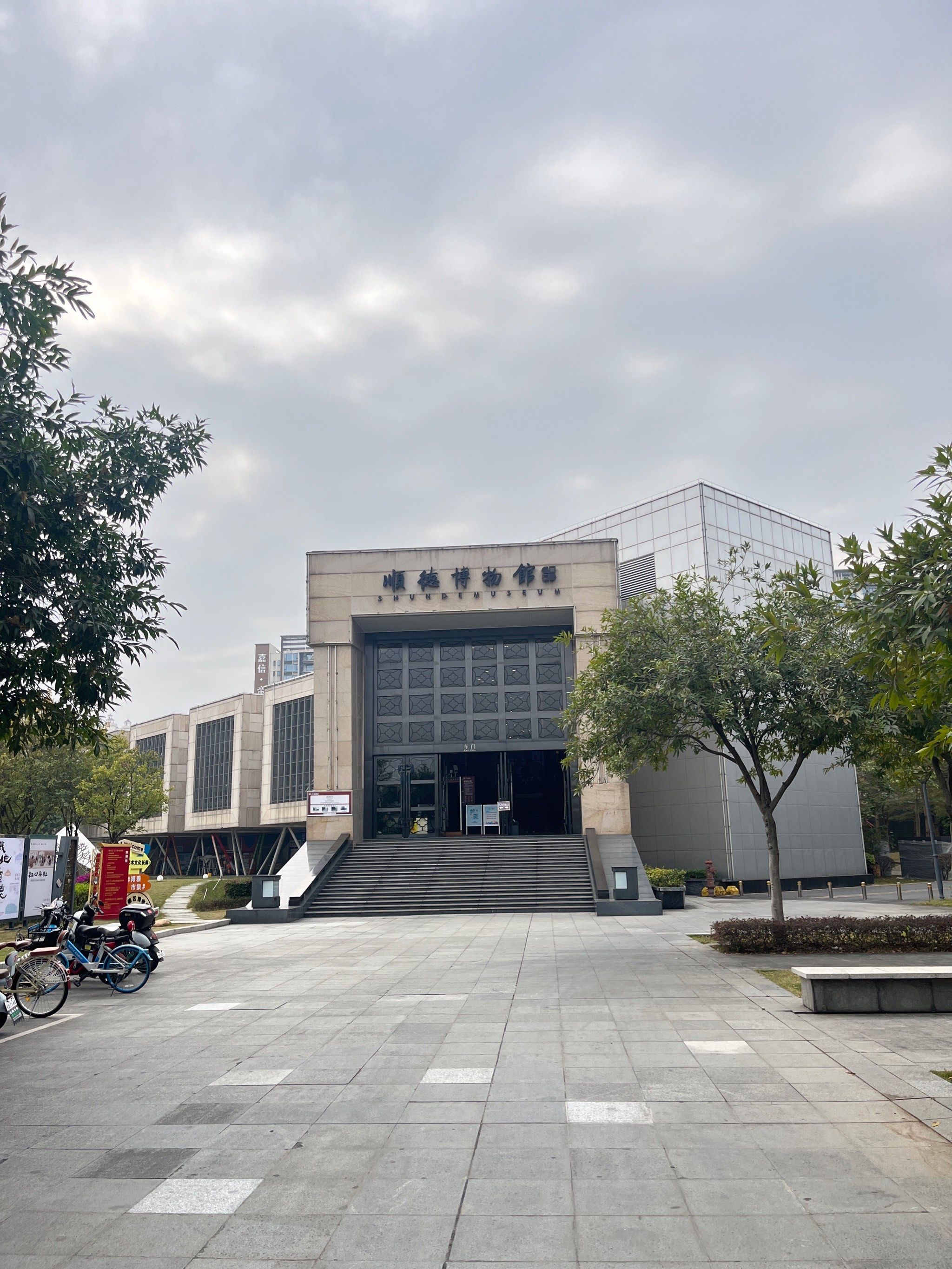 顺德博物馆!