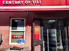 -百年义利(百万庄店)