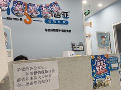 -纳吉亚猫专科动物诊疗中心(蒋宅口分院)