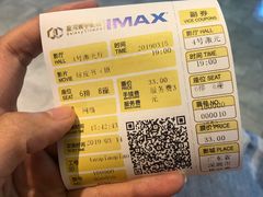 -星河寰宇IMAX影城(星河WORLD·COCO Park店)