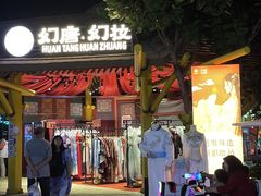 -三亚海昌梦幻海洋不夜城