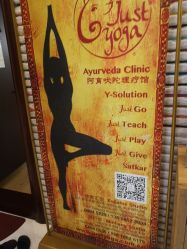 -Just Yoga 瑜伽·阿育吠陀