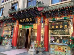 门面-石头门坎