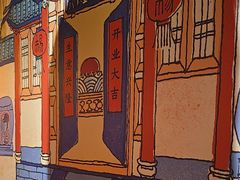 -杨记隆府重庆江湖菜(大悦城店)