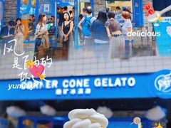 -CORNER CONE GELATO酷矿手作霜淇淋(南头古城店)