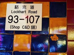-翠华餐厅(铜锣湾糖街店)