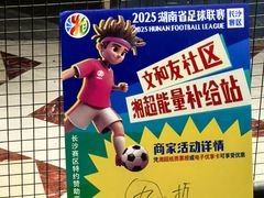 -长沙文和友(海信广场店)