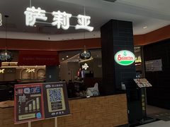 -萨莉亚意式餐厅(长安万达店)