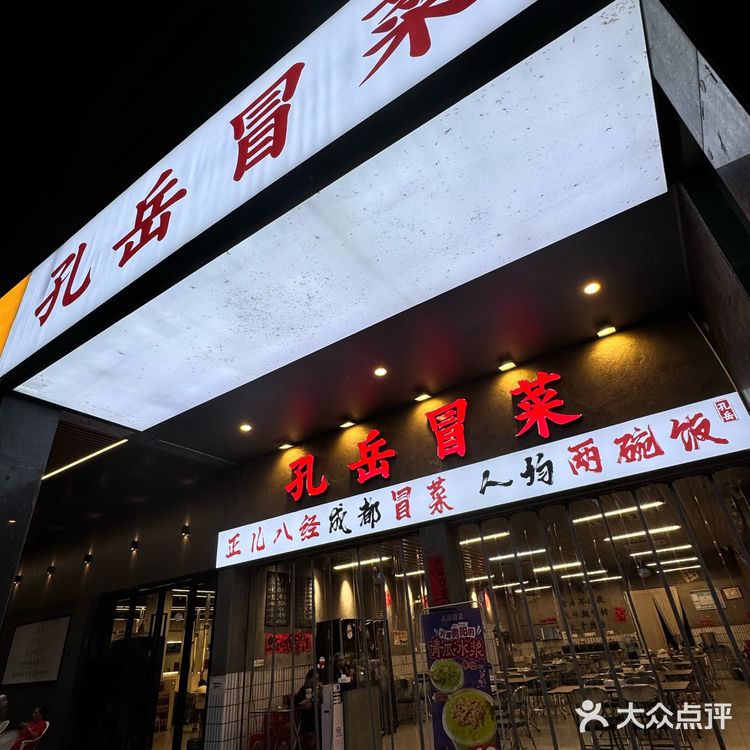 我在桐庐冒菜店吃到正宗的贵阳冰浆了!!!