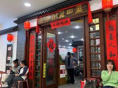 -盈田盈粥庄(博山东路店)