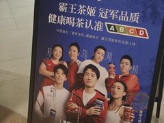 -霸王茶姬(上海恒基名人店)