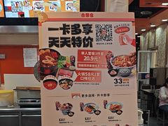 -吉野家(黑牛城道店)