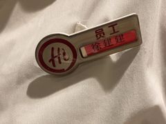-海底捞火锅(贵和购物中心店.原鲁能城店)