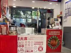 -螺大喜螺蛳粉(华业东方玫瑰店)