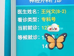-首都医科大学宣武医院