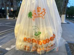 -袁大头包子(光华路店)