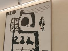 -老鸭集(萧山万象汇店)