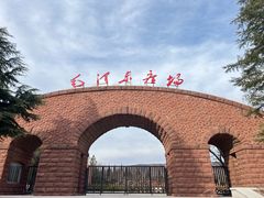 -黄河小浪底水利枢纽风景区
