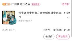 -孩子王童乐园(广州萝岗万达店)