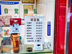 -汴京炸鸡王(蔡锷北路店)