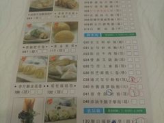 菜单-御口福·廿八年经典粤菜·驰名烧鹅 (远景路店)