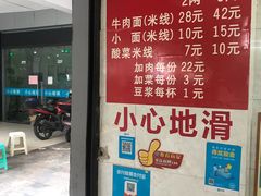 -蒋六十八梯眼镜面(渝中店)