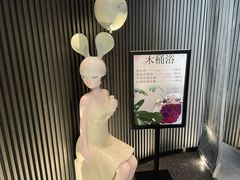 -山水温泉