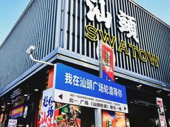 -十二中草莓冰·红豆沙冰屋(十二中店)