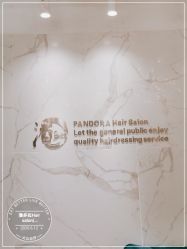 -潘多拉Hairsalon