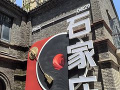 -绿地·中山里