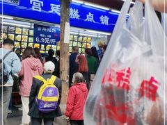 -宫廷糕点铺