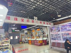 -即墨路小商品市场