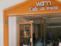 门面-Cafe on warm(丹霞店)