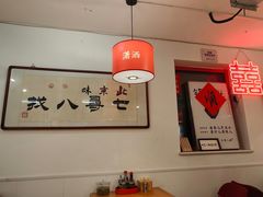 -北三条胡同打卤面馆(雍和宫店)