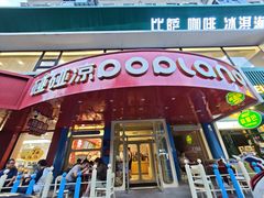 -行运海鲜食集(北京首店)