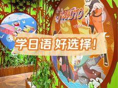 -学习谷日语培训日本留学·多语种外语教学(海淀人大分部)