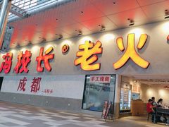 -冯校长老火锅(深圳总店)