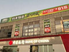 -证大大拇指广场(芳甸路店)