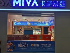 -卡萨米亚动物奶油生日蛋糕(新都汇店)