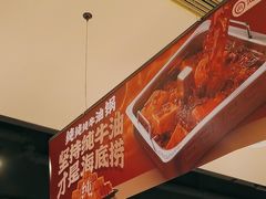 -海底捞火锅(吴中路店)