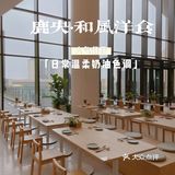【鹿央和风洋食】有仪式感的干饭！