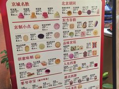 -北京稻香村(零号店)