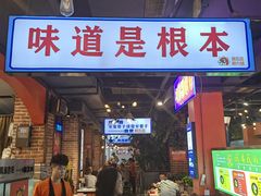 -钢管厂五区小郡肝火锅串串香(总店)